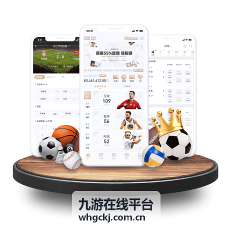 九游在线平台丰富福利活动展示